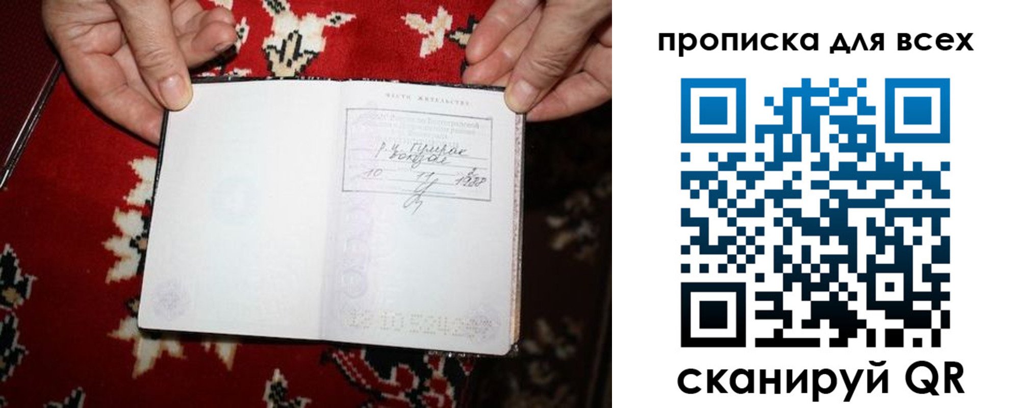 прописка штамп в Долгопрудном