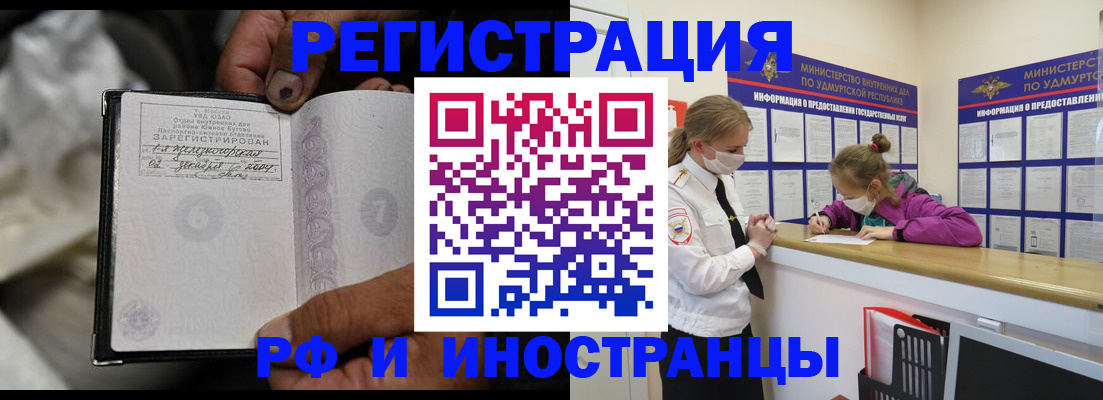 прописка в квартире в Долгопрудном