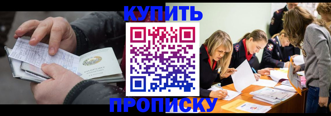 миграционный учет в Долгопрудном