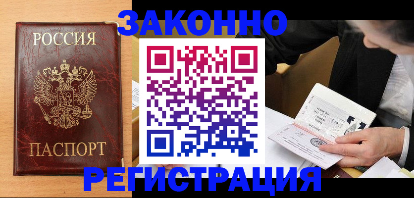 прописка для школы в Долгопрудном