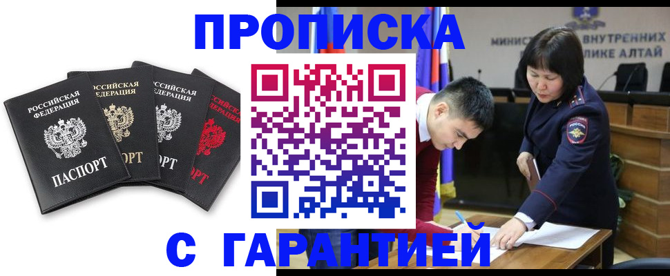 временная регистрация недорого в Долгопрудном