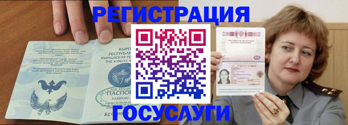 прописка для военкомата в Долгопрудном