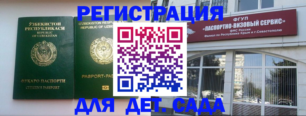 прописка в Долгопрудном